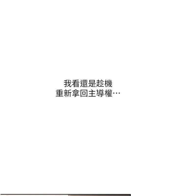 第41话-你是不是更爱我这一味? 29